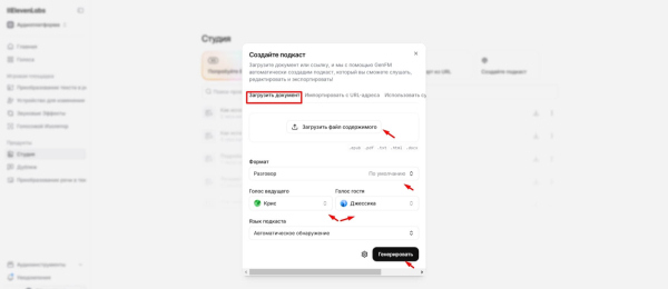 Нейросеть ElevenLabs AI: как пользоваться, озвучка текста на русском бесплатно
 
Нейросеть ElevenLabs AI: как пользоваться, озвучка текста на русском бесплатно