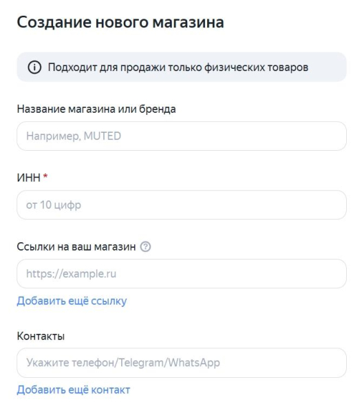 Яндекс KIT: новый конструктор интернет-магазинов от Яндекса