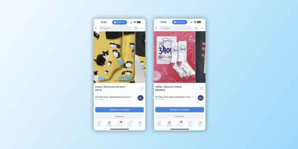 Карточка товара в ВК: размер фото, как сделать, добавить и красиво оформить
Карточка товара в ВК: размер фото, как сделать, добавить и красиво оформить