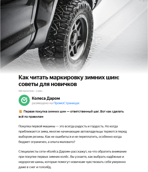 Чем полезны бизнесу ПромоСтраницы Яндекса и как настроить кампанию Чем полезны бизнесу ПромоСтраницы Яндекса и как настроить кампанию