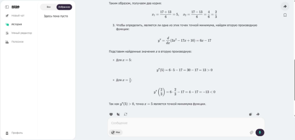 7 нейросетей для решения задач по фото, +тестирование
 
7 нейросетей для решения задач по фото, +тестирование