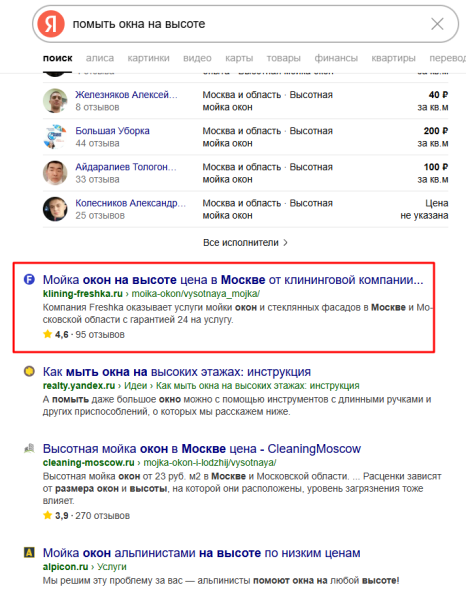 Как увеличить число запросов в топе Яндекса в 5 раз и поисковый трафик в 2,5 раза за месяц [кейс PromoPult]