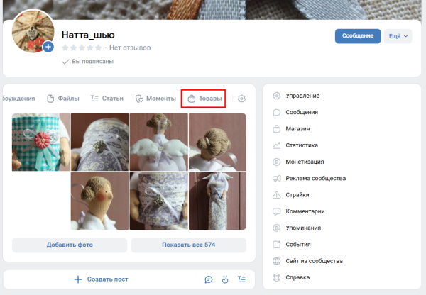 Как добавлять товары в сообщество ВКонтакте: вручную, массово и через импорт