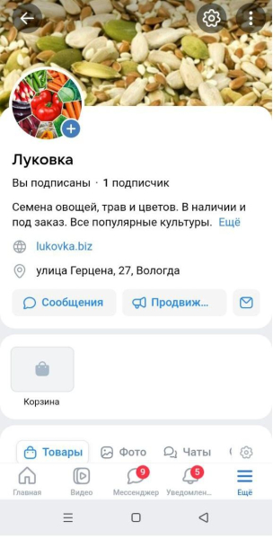 Как создать сообщество в ВКонтакте Как создать сообщество в ВКонтакте