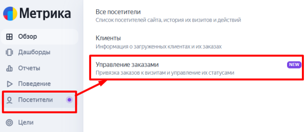 Все значимые обновления Яндекс Метрики: обзор за 2025 год