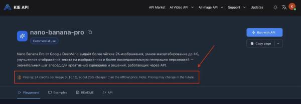 
Nano Banana Pro: где пользоваться бесплатно, лимиты и тарифы сервисов
