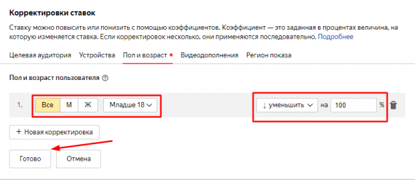 Как настроить рекламу в Яндекс.Директе для лендинга Как настроить рекламу в Яндекс.Директе для лендинга