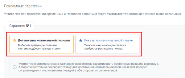 Что такое автоматическая рекламная кампания на Wildberries и как ее настроить Что такое автоматическая рекламная кампания на Wildberries и как ее настроить