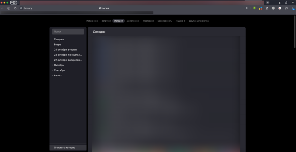Все о cookie файлах: что это такое, зачем они нужны и как их очистить