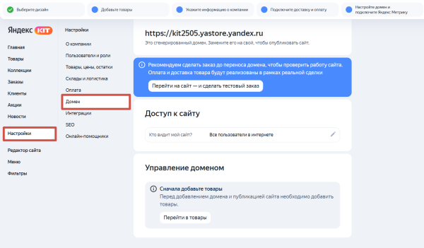 Яндекс KIT: новый конструктор интернет-магазинов от Яндекса