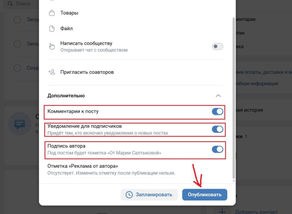Как создать сообщество в ВКонтакте Как создать сообщество в ВКонтакте