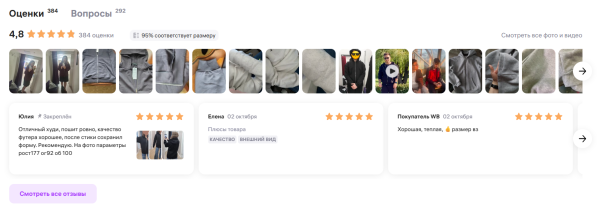 Как селлерам эффективно работать с отзывами на Wildberries