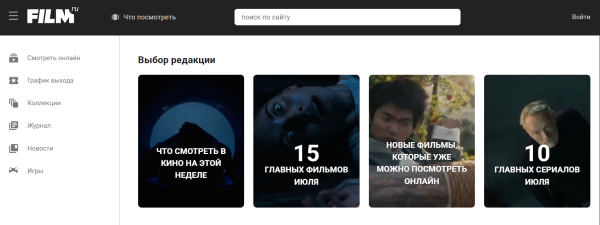 Типы веб-сайтов и для чего они нужны