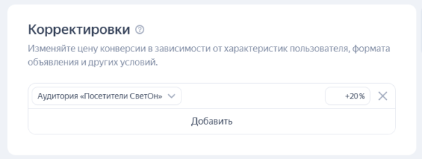 Реклама в РСЯ: как привлечь «горячую» аудиторию «холодной» сети: [пошаговая инструкция + чек-лист]