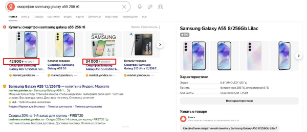Поиск по товарам в Яндексе: что это и как туда попасть