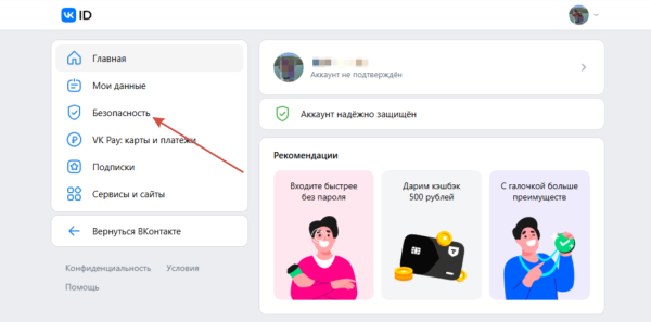 Как восстановить страницу ВКонтакте и вернуть доступ к аккаунту Как восстановить страницу ВКонтакте и вернуть доступ к аккаунту