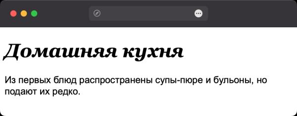 Как сделать курсивный текст? Как сделать курсивный текст?