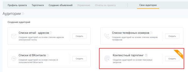 Как настроить таргетированную рекламу в праздники [гайд PromoPult]