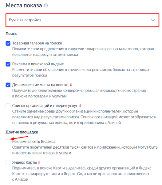 Как работает единая перфоманс-кампания от Яндекса
