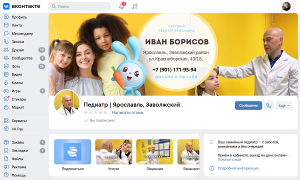 Типы веб-сайтов и для чего они нужны