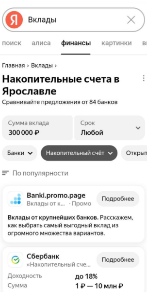 Обзор обновлений поиска Яндекса: генерация контента, режим рассуждений и вертикали Обзор обновлений поиска Яндекса: генерация контента, режим рассуждений и вертикали