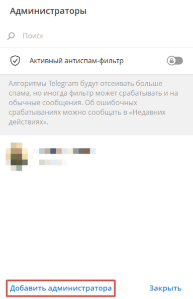 Как включить комментарии в Телеграм-канале Как включить комментарии в Телеграм-канале