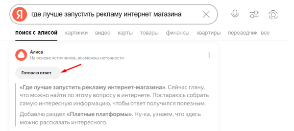 Обзор обновлений поиска Яндекса: генерация контента, режим рассуждений и вертикали Обзор обновлений поиска Яндекса: генерация контента, режим рассуждений и вертикали