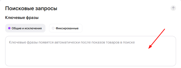 Как работает внутренняя реклама на Wildberries и как её настроить