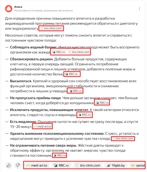 Обзор обновлений поиска Яндекса: генерация контента, режим рассуждений и вертикали Обзор обновлений поиска Яндекса: генерация контента, режим рассуждений и вертикали