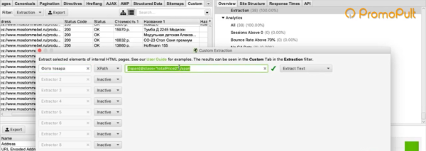 Screaming Frog Seo Spider для парсинга сайта: подробная инструкция для новичков