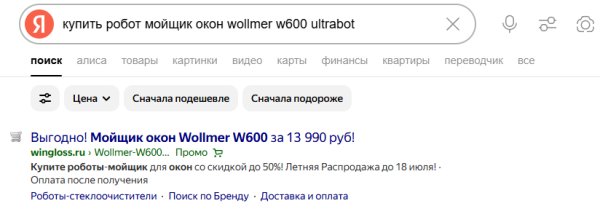 Как работает единая перфоманс-кампания от Яндекса