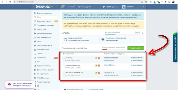 Как создать файл в корне сайта WordPress Как создать файл в корне сайта WordPress