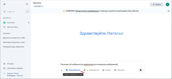 
Нейросеть Gemini AI от Google: что умеет, как скачать и установить, как пользоваться в России
