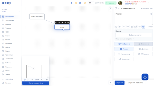 Как создать чат-бота для сообщества ВКонтакте Как создать чат-бота для сообщества ВКонтакте
