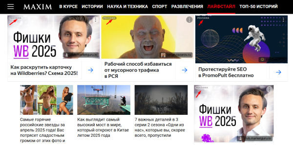 Реклама в РСЯ: как привлечь «горячую» аудиторию «холодной» сети: [пошаговая инструкция + чек-лист]