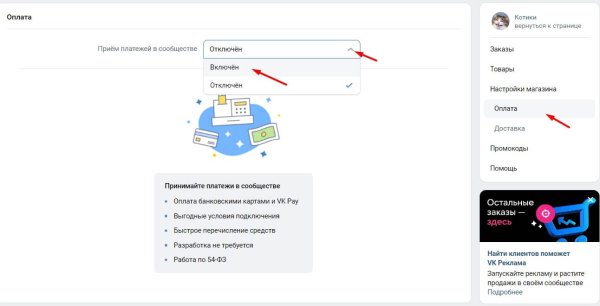 Карточка товара в ВК: размер фото, как сделать, добавить и красиво оформить
Карточка товара в ВК: размер фото, как сделать, добавить и красиво оформить