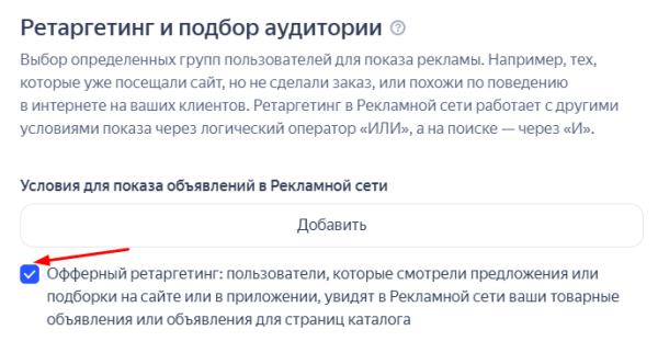 Как работает единая перфоманс-кампания от Яндекса