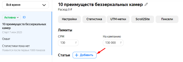 Чем полезны бизнесу ПромоСтраницы Яндекса и как настроить кампанию Чем полезны бизнесу ПромоСтраницы Яндекса и как настроить кампанию