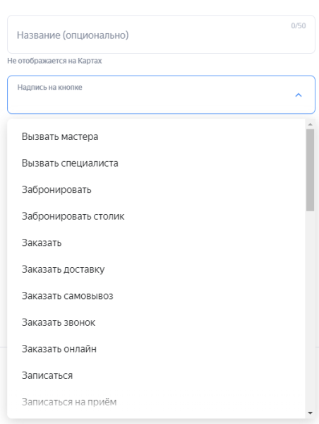 Как рекламироваться на Яндекс Картах [инструкция + чек-лист]