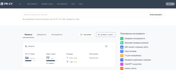 Как ИИ помогает решать SEO задачи: подборка инструментов Как ИИ помогает решать SEO задачи: подборка инструментов
