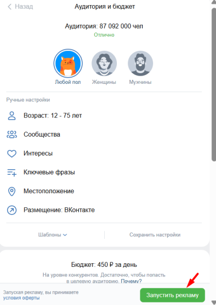 Как добавлять товары в сообщество ВКонтакте: вручную, массово и через импорт