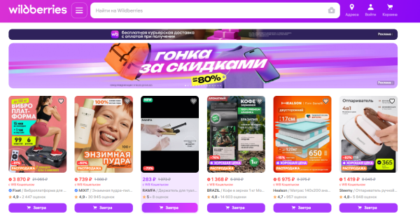 Что такое автоматическая рекламная кампания на Wildberries и как ее настроить Что такое автоматическая рекламная кампания на Wildberries и как ее настроить