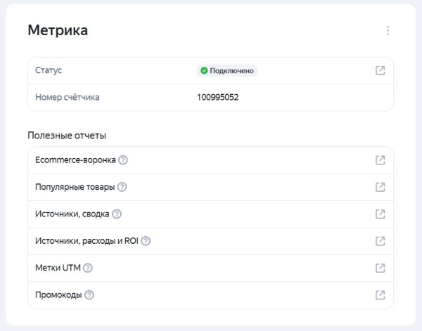 Яндекс KIT: новый конструктор интернет-магазинов от Яндекса