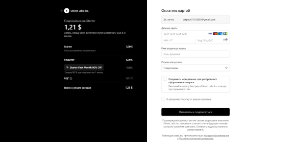 Нейросеть ElevenLabs AI: как пользоваться, озвучка текста на русском бесплатно
 
Нейросеть ElevenLabs AI: как пользоваться, озвучка текста на русском бесплатно