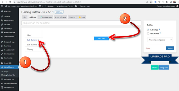 Как сделать плавающую кнопку WordPress