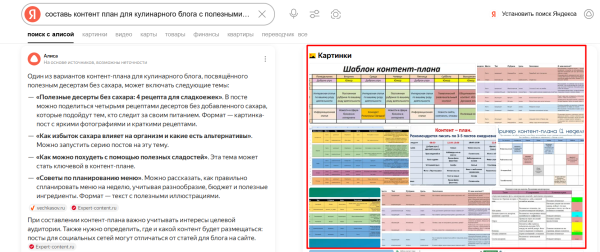 Обзор обновлений поиска Яндекса: генерация контента, режим рассуждений и вертикали Обзор обновлений поиска Яндекса: генерация контента, режим рассуждений и вертикали