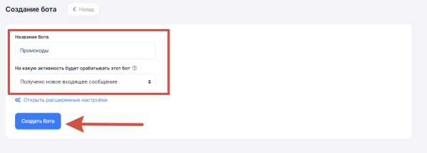 Как создать чат-бота для сообщества ВКонтакте Как создать чат-бота для сообщества ВКонтакте