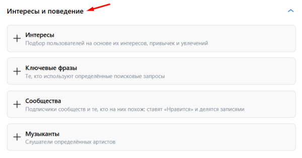 Как подготовить таргетированную рекламу в соцсетях к Черной пятнице