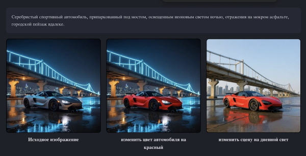 Black Forest Labs выпустила FLUX.1 Kontext — новую ИИ-модель для редактирования изображений
 
Black Forest Labs выпустила FLUX.1 Kontext — новую ИИ-модель для редактирования изображений