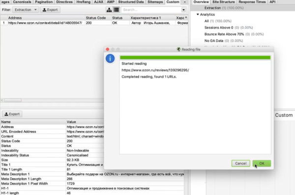 Screaming Frog Seo Spider для парсинга сайта: подробная инструкция для новичков